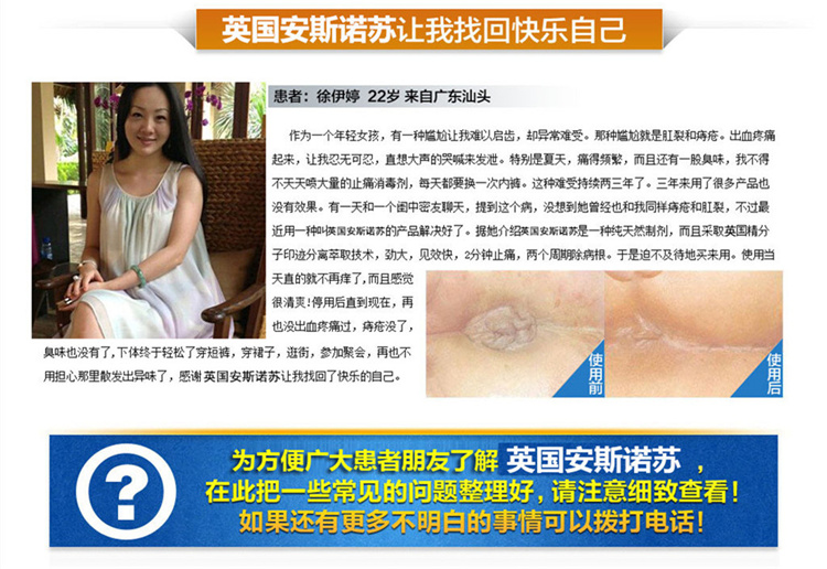 英国安斯诺苏痔疮膏怎么样