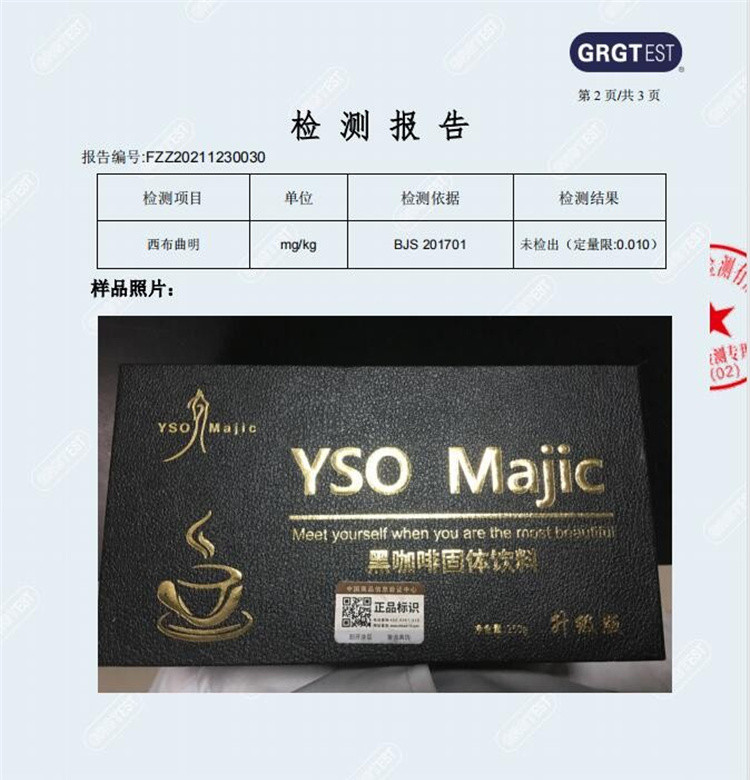 yso黑金咖啡效果